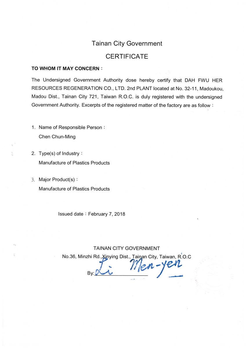 大福和資源再生股份有限公司